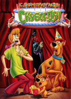 Изображение товара Скуби Ду С Днем призраков (С днем призраков Скуби Ду)