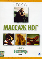 Изображение товара Массаж ног