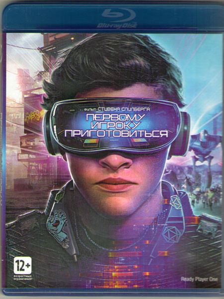 Первому игроку приготовиться (Blu-ray)* на Blu-ray