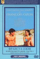 Изображение товара Короткометражки Франсуа Озон 1 Часть (Х2000 / Летнее платье / Маленькая смерть / Правда или желание / Посмотри на море/ Сказки на ночь)
