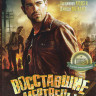Восставшие мертвецы на DVD