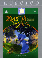 Изображение товара Живой лес*