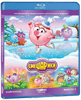 Изображение товара Смешарики Избранное 3 Выпуск (25 серий) (Blu-ray)