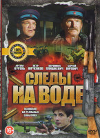 Изображение товара Следы на воде