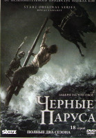 Изображение товара Черные паруса 1,2 Сезоны (18 серий)