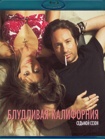 Блудливая Калифорния 7 Сезон (Blu-ray)* на Blu-ray