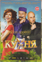 Изображение товара Кухня в Париже