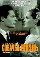 Изображение товара Собачья жизнь (Лицензия)  