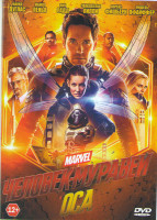 Изображение товара Человек муравей и Оса