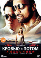 Изображение товара Кровью и потом Анаболики