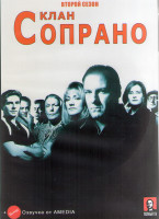 Изображение товара Клан Сопрано 2 Сезон (13 серий) (3DVD)