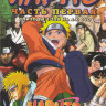 Наруто 1 Сезон 1 Часть (120 серий) (4 DVD) на DVD Наруто 1 Сезон 1 Часть (120 серий) (4 DVD) на DVD