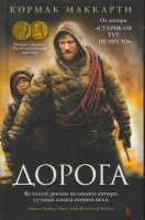 Изображение товара Дорога
