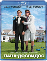 Изображение товара Папа досвидос (Blu-ray)
