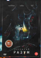 Изображение товара Звездный разум*