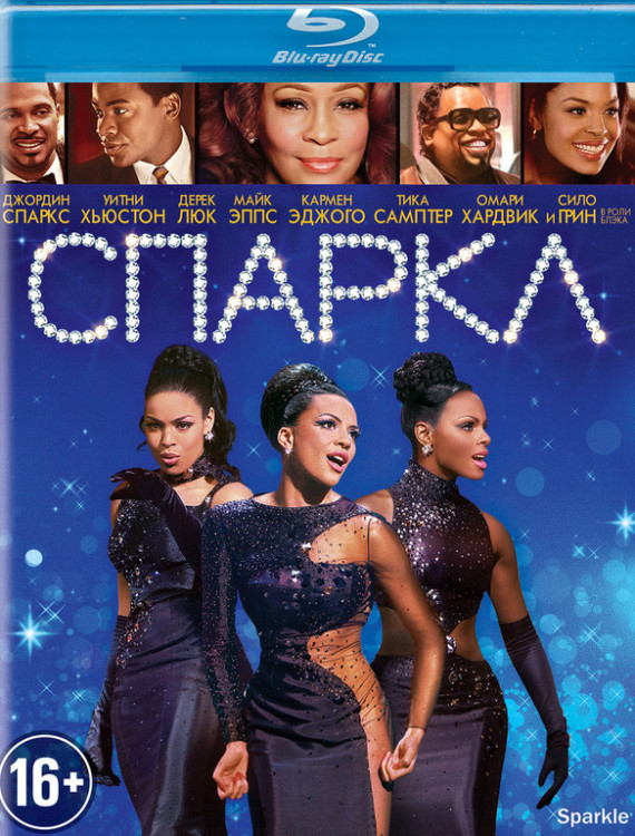 Спаркл (Блеск) (Blu-ray) на Blu-ray