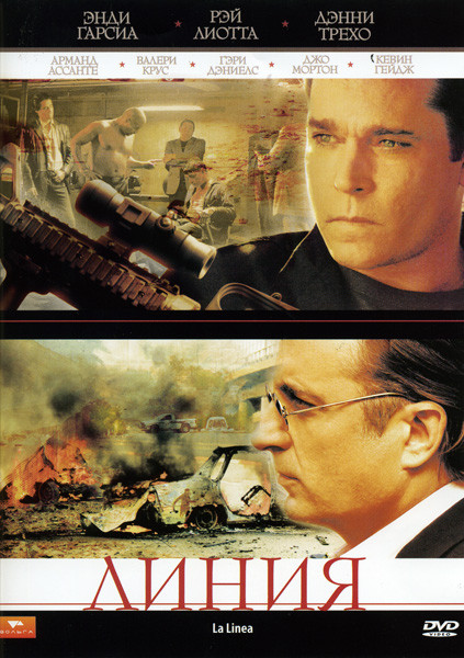 Линия на DVD Линия на DVD