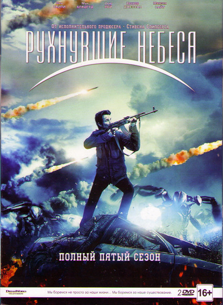 Рухнувшие небеса (Сошедшие с небес) 5 Сезон (10 серий) (2 DVD) на DVD Рухнувшие небеса (Сошедшие с небес) 5 Сезон (10 серий) (2 DVD) на DVD