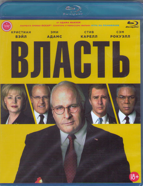 Власть (Blu-ray)* на Blu-ray