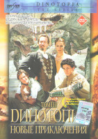 Изображение товара Динотопия Новые приключения 3 Том (Контакт / Похищение / Побег / Перекрестки)