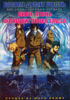 Изображение товара Восемьдесят шесть  (11 серий) / Виви Песнь флюоритового глаза (13 серий) (2DVD)