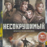 Несокрушимый на DVD