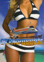 Изображение товара Стюардессы 1 Сезон (2 DVD)