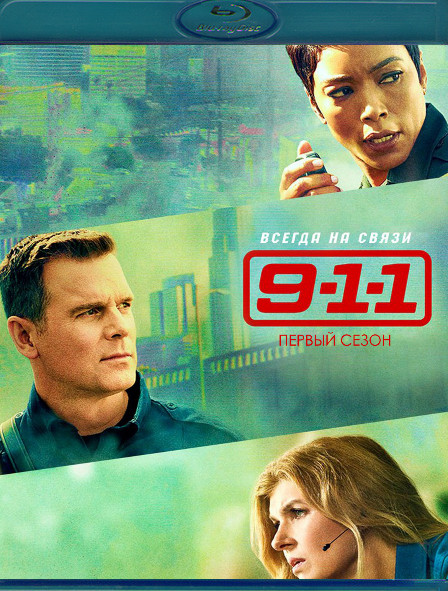 911 Служба спасения 1 Сезон (2 Blu-ray)* на Blu-ray