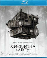 Изображение товара Хижина в лесу 3D (Blu-ray)