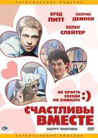 Изображение товара Счастливы вместе