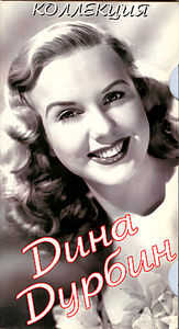 Сестра его дворецкого/Первый бал (Первая любовь)/Секрет актрисы (Без ума от музыки)/Все начиналось с Евы (Брак поневоле) на DVD