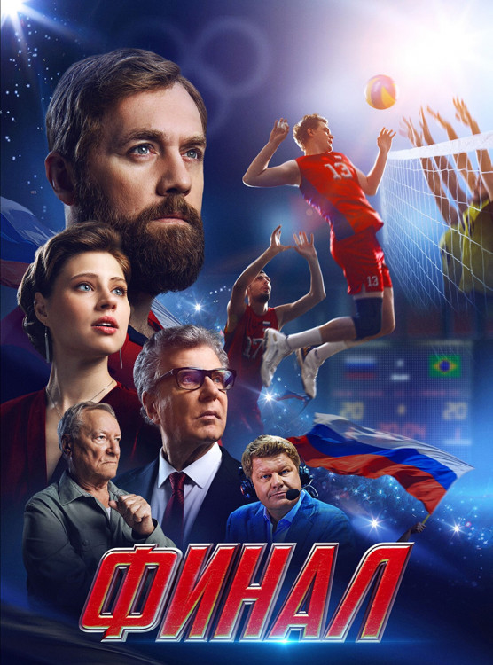 Финал* на DVD
