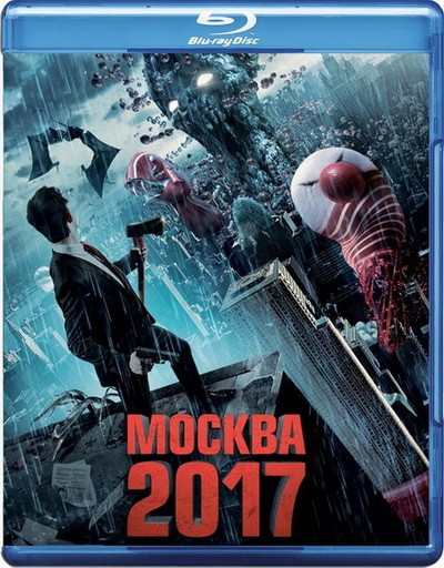 Москва 2017 3D (Blu-ray) на Blu-ray