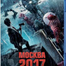 Москва 2017 3D (Blu-ray) на Blu-ray