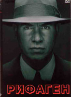 Изображение товара Рифаген 1 Сезон (3 серии)