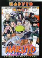 Изображение товара Наруто ТВ 7 Часть (эпизоды 181-200) на 2 DVD