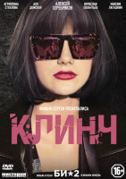 Изображение товара Клинч