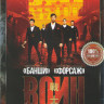 Воин (10 серий) на DVD Воин (10 серий) на DVD