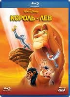 Изображение товара Король Лев 3D+2D (Blu-ray 50GB)