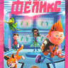 Гоу Феликс* на DVD