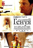 Изображение товара Генуя