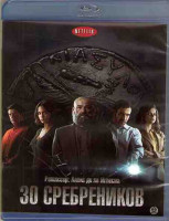 Изображение товара 30 сребреников (2 Blu-ray)*