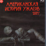 Американская история ужасов 6 Сезон Роанок (10 серий) (2 Blu-ray)* на Blu-ray Американская история ужасов 6 Сезон Роанок (10 серий) (2 Blu-ray)* на Blu-ray