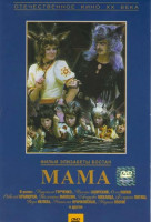 Изображение товара Мама