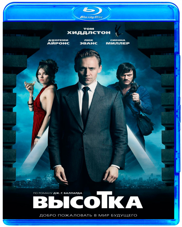 Высотка (Blu-ray) на Blu-ray