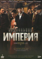 Изображение товара Подпольная империя 2 Сезон (12 серий) (2 DVD)