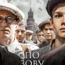 По зову сердца (4 серии)* на DVD