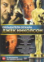 Изображение товара Джек Николсон (Пока не сыграл в ящик / Лучше не бывает / Пролетая над гнездом кукушки / Управление гневом / Отступники / Сияние / Иствикские ведьмы /