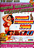 Русский Граммофон 2006 - 170 видео клипов на DVD
