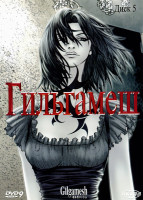 Изображение товара Гильгамеш Диск 5